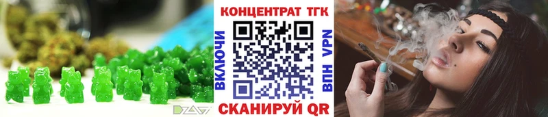 Еда ТГК марихуана  Балабаново 