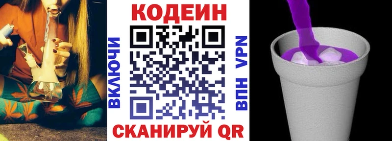 Codein Purple Drank  кракен ТОР  Балабаново 