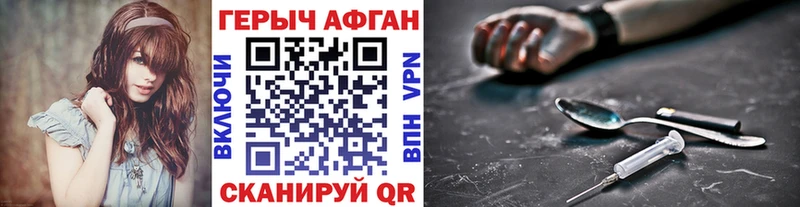 ГЕРОИН Афган Балабаново