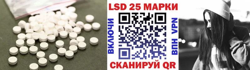 LSD-25 экстази кислота  Балабаново 